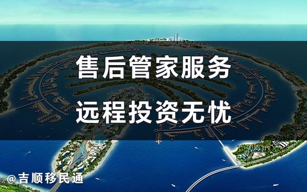 阿联酋买房网站