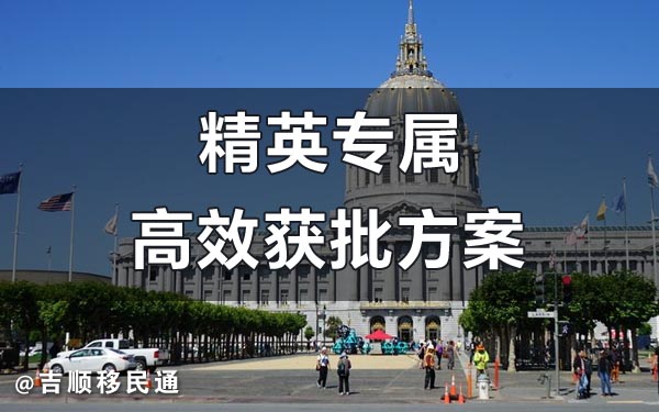 美国niw移民