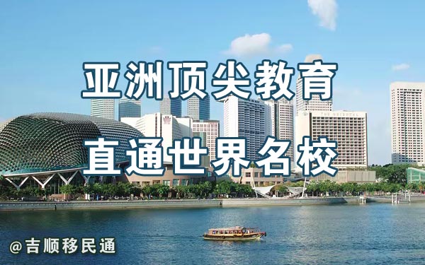 新加坡自雇移民